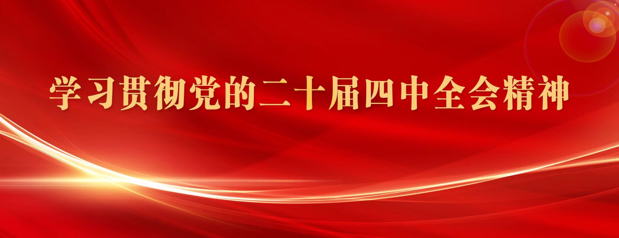 优秀毕业生座谈会