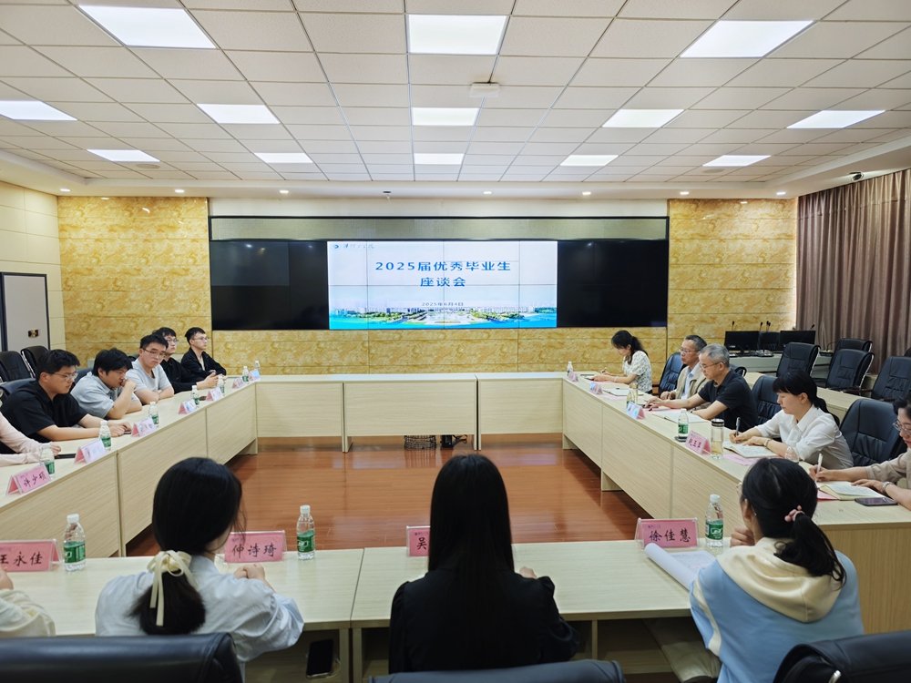 科技成果转化交流会