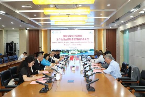 一流应用型本科高校建设推进会